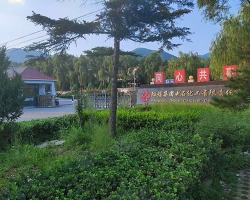 離心機(jī)維?，F(xiàn)場-陽煤電石